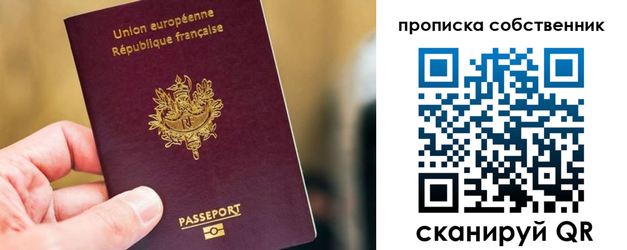 временная регистрация в квартире в Петухово