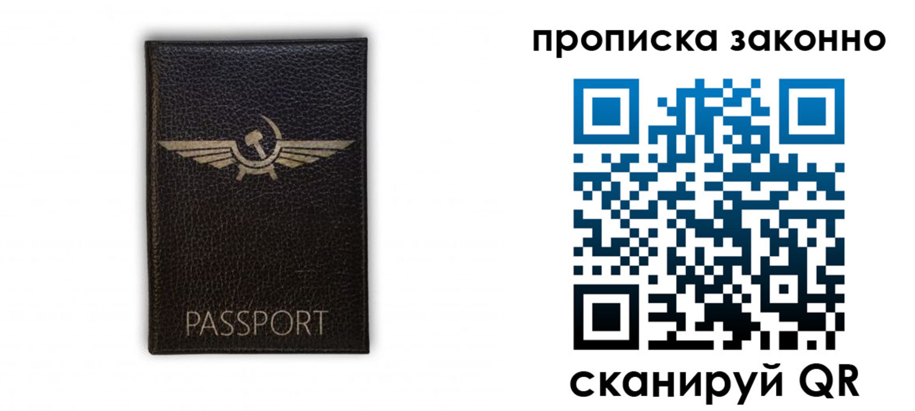 прописка регистрация в Петухово