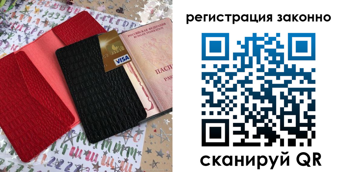 прописка поиск в Петухово