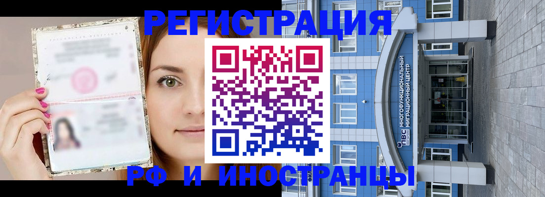 прописка от собственника в Петухово