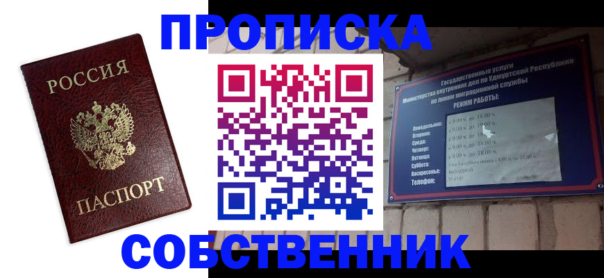 прописка 2025 в Петухово