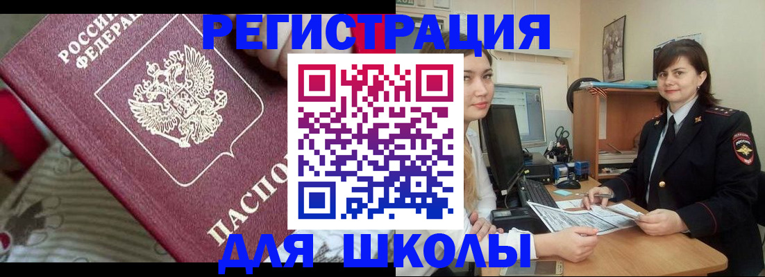 прописка в квартире в Петухово