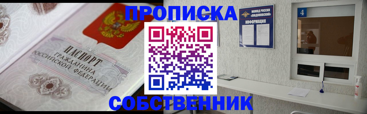 временная регистрация 2025 в Петухово