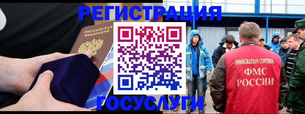 временная регистрация 2025 в Петухово