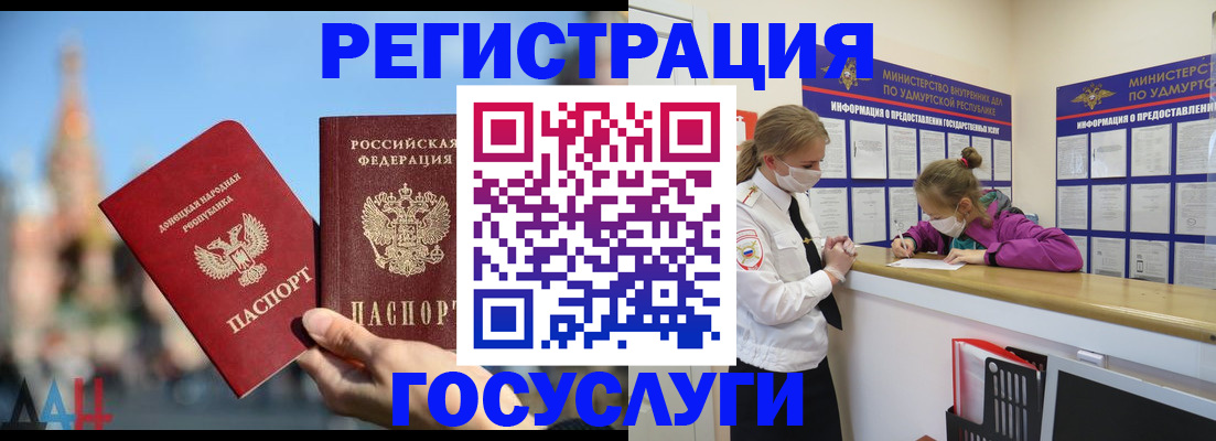 регистрация в Петухово